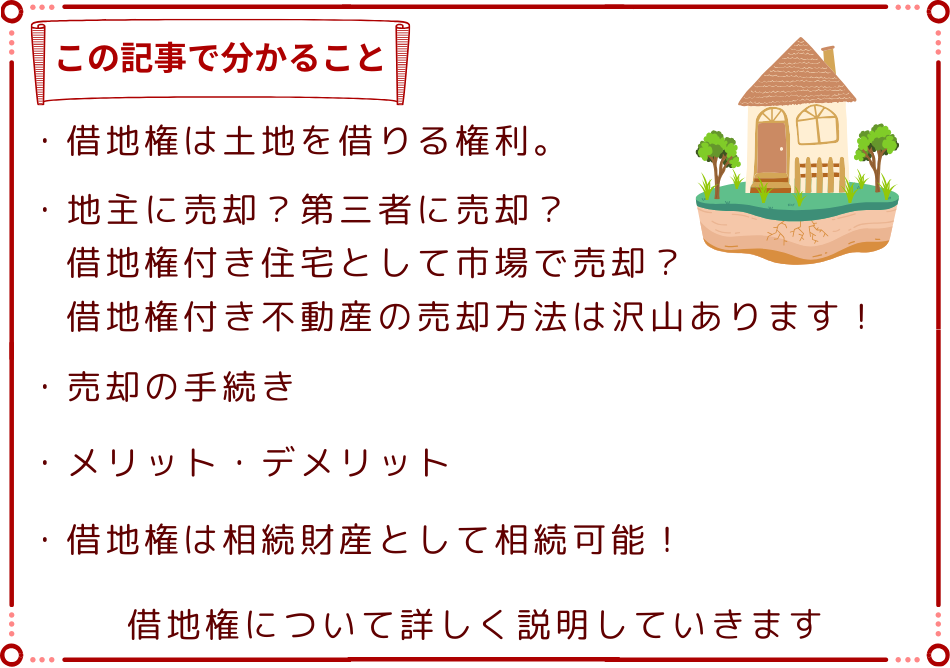 この記事で分かること