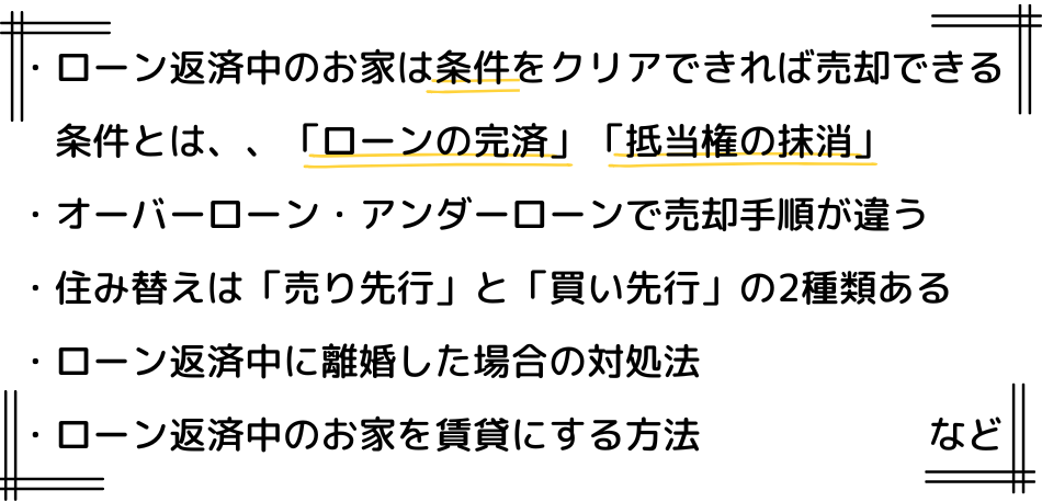 この記事で分かること